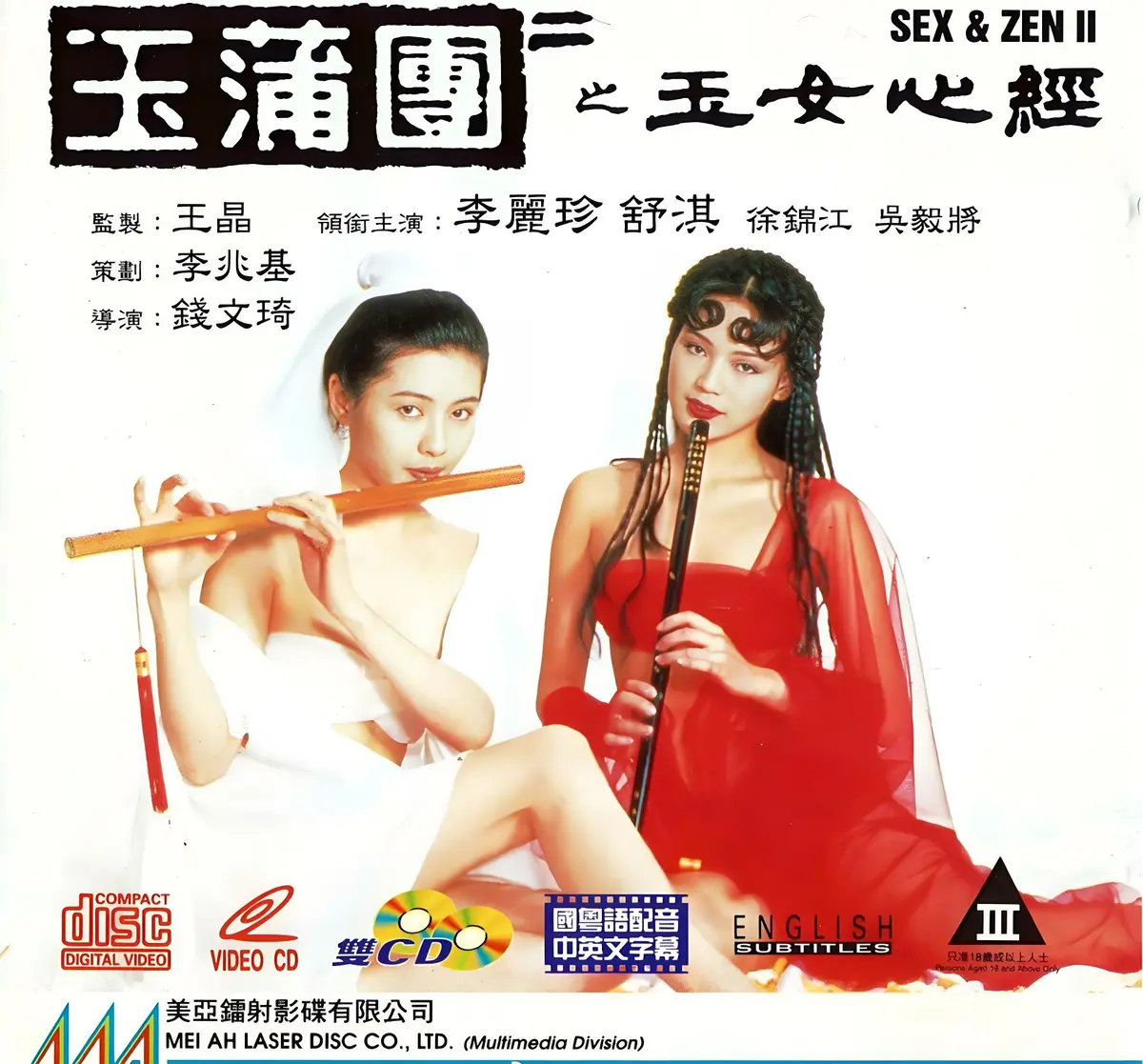 香港奇幻电影《玉蒲团之玉女心经》超高清在线观看完整版-国语中文字幕未删减版-香港大片