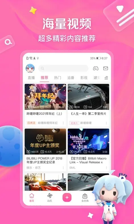 b站大片免费在线观看全攻略-永久免费看世界杯真人视频高清直播-国产动作真人大片观看人数查看方法