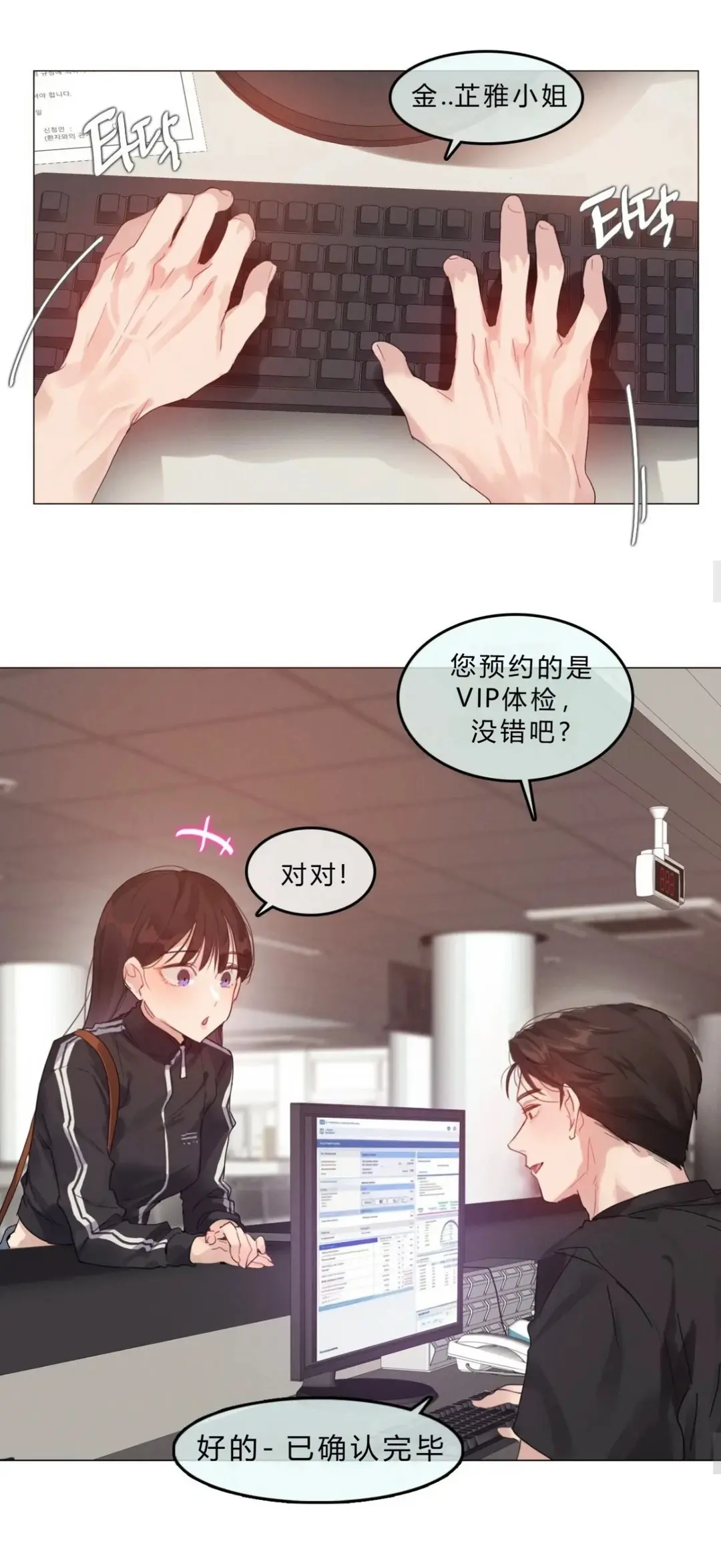 韩漫《只是体检而已》都市恋爱女性向爽文全章节高清汉化版-下拉式流畅阅读-完整全集无删减实时追更-网盘资源下载地址