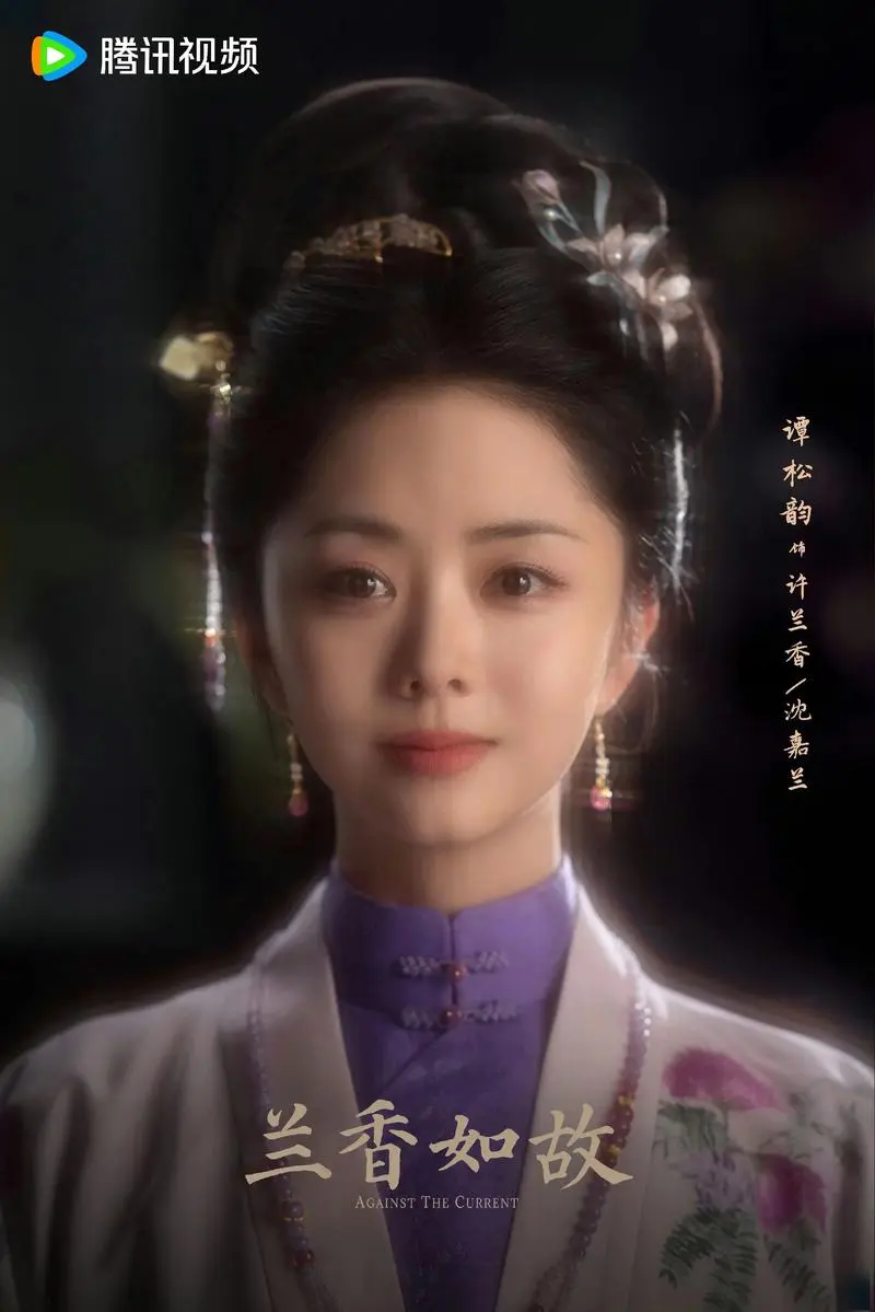 《兰香如故》免费观看全集高清国语完整版在线播放-谭松韵主演热播国产剧-兰香如故高清完整版免费在线观看