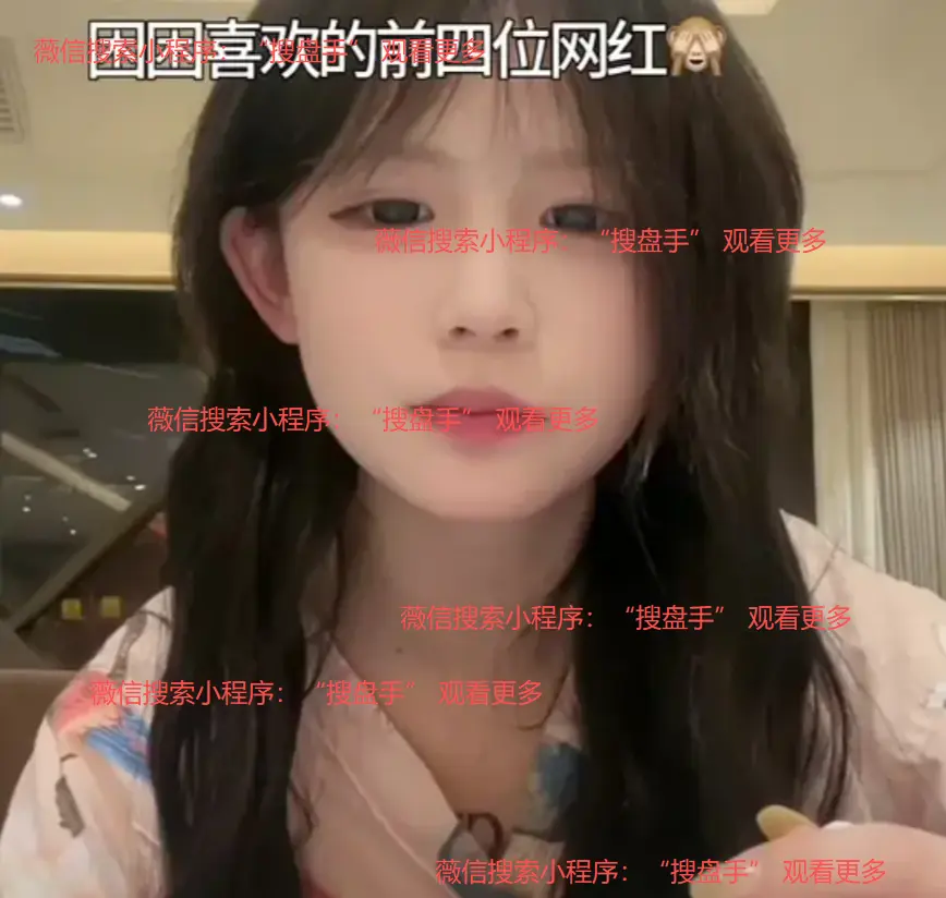 困困兔视频全片内容整理收录-BD超清画质完整呈现-《困困免》全片高清完整版在线观看