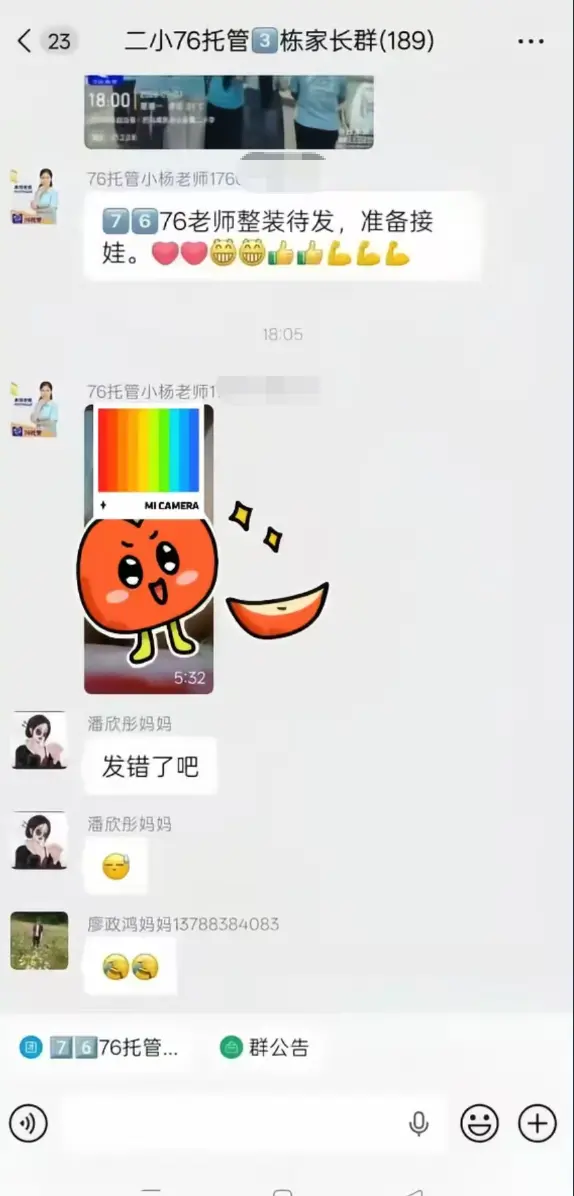 《巴马二小76家长群原视频》全网首发未删减-手机流畅播放完整版-网盘资源全程实录-揭开巴马二小76家长群原视频消息背后的故事
