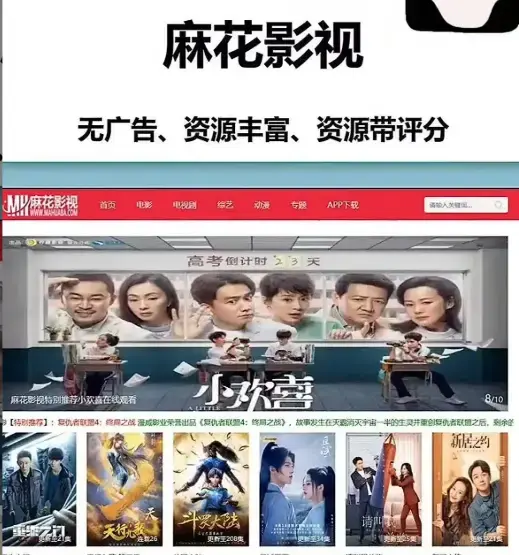 麻花影视官方版入口-《麻花》高清免费在线看-国产剧电影综艺全集无广告-麻花TV流畅播放
