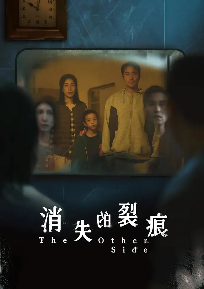 悬疑台剧《消失的裂痕》全集1-8集完整版-张孝全杨谨华主演免费高清在线观看-久播首播VS影院资源
