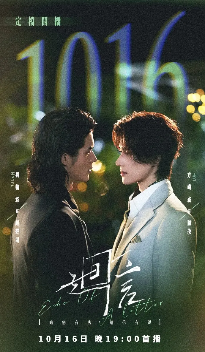 《回信》第01集全高清免费在线观看-2026高分电视剧回信高清完整版无广告-免费在线观看
