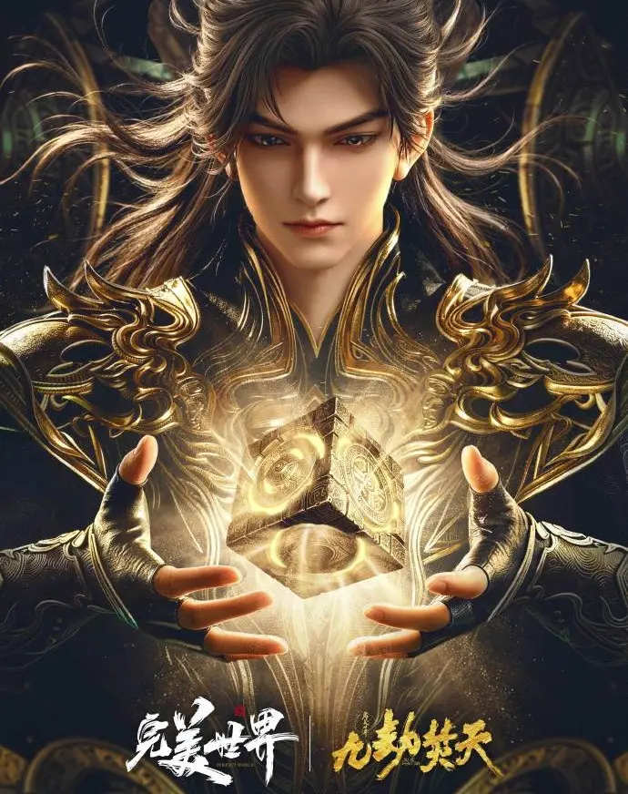 《九劫焚天》完整版全集在线观看_国语高清无广告播放_九劫焚天免费观看资源