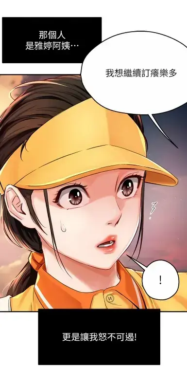 养乐多阿姨无删减漫画完整版免费下载_酷漫屋高清在线阅读全网破防感人故事_漫画大全