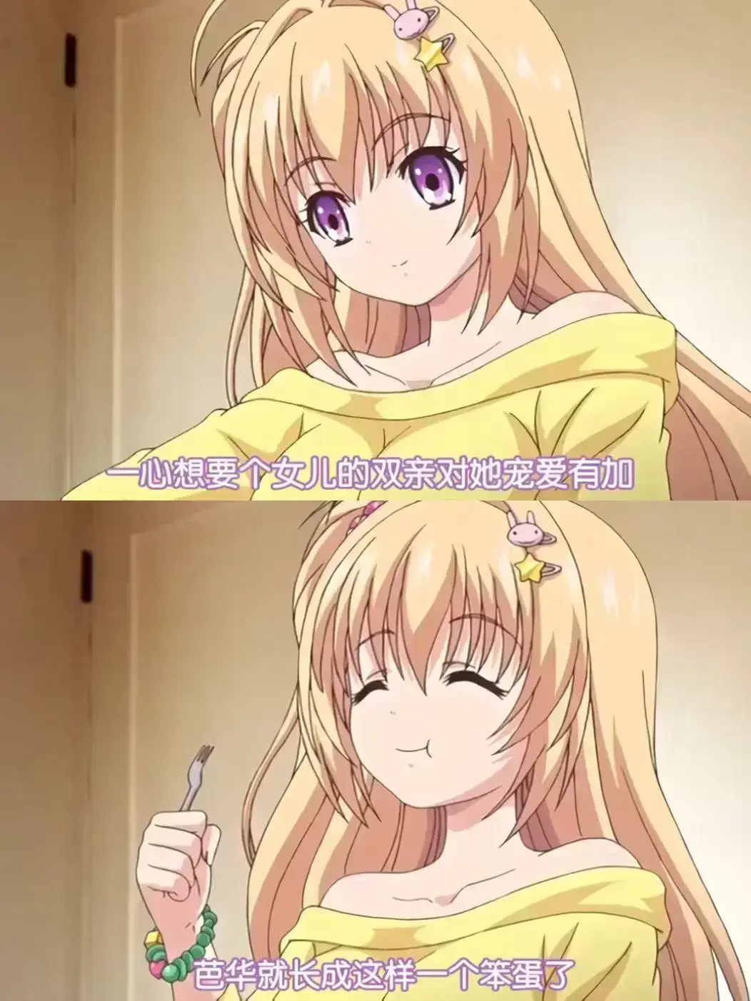 《让笨蛋妹妹变聪明的方法》资源下载-让笨蛋妹妹变聪明的方法完整版在线播放-高清全集免费观看无删减