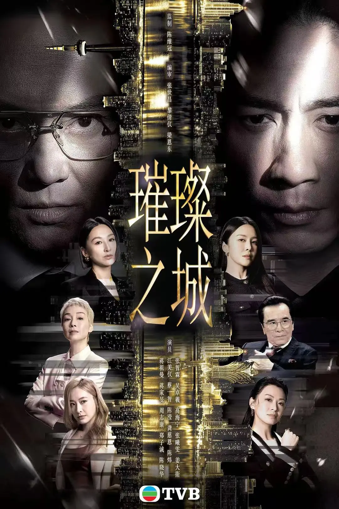 《璀璨之城》相关资源图片
