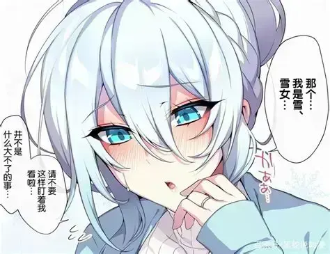 《不擅长交际未亡人雪女的诅咒戒指》全集免费在线看-未删减中文版1080P超清-不擅长交际未亡人雪女的诅咒戒指高清无广告