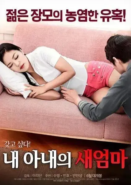 《我妻子的新妈妈》1080P高清全集-未删减中文版在线观看-无广告网盘资源下载-家庭伦理剧禁忌之恋高能不断