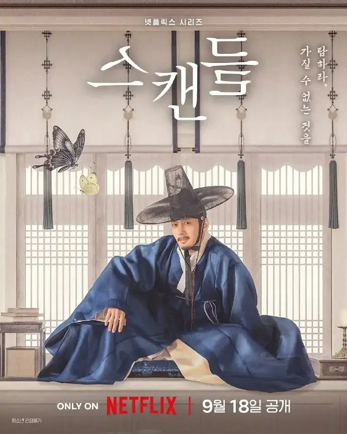 韩剧《挑情丑闻》无删减高清全集-2026新剧孙艺珍池昌旭禁忌赌局-免费在线观看无广告