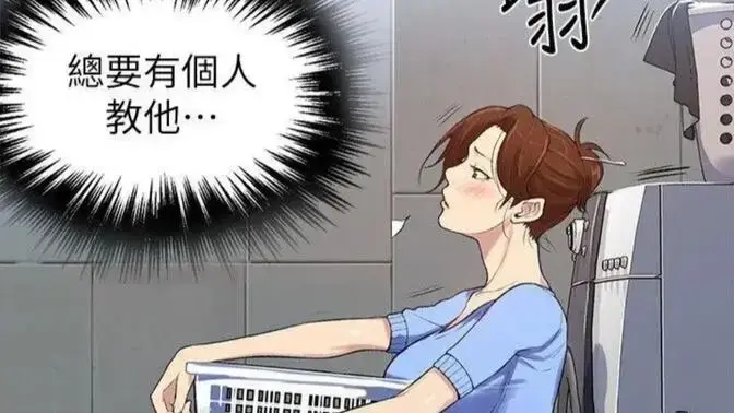 《私密教学》韩漫全集免费下拉式阅读-私密教学无删减高清完整版在线观看-找资源看全集