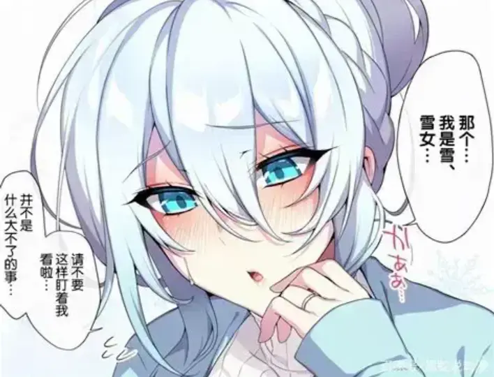 《不擅长交际未亡人雪女的诅咒戒指》资源下载-樱花动漫全集免费在线看-不擅长交际未亡人雪女的诅咒戒指最新动漫免费播放