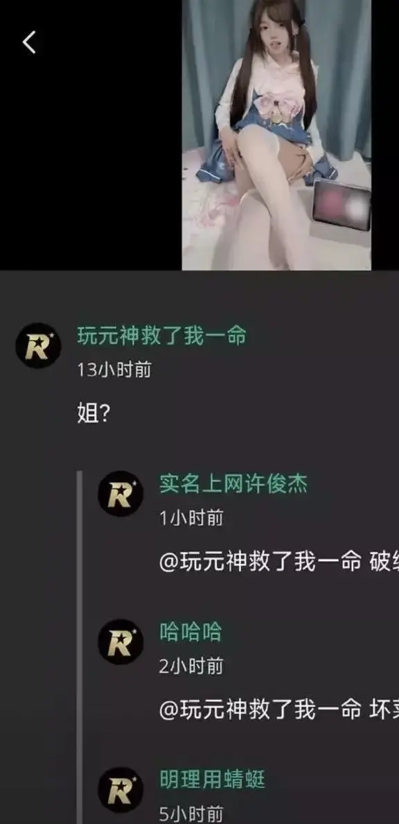 2026推特高颜值福利小鱼事件全网热议-吃瓜吃到自己家了-玩原神救了自己却救不了这个家
