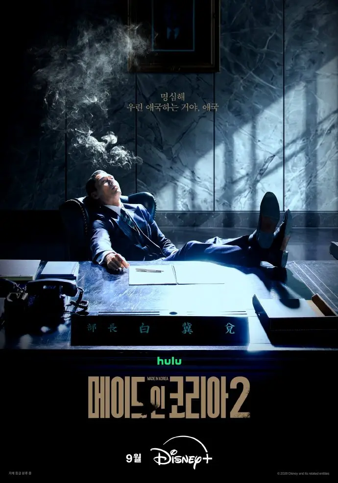 《韩国制造2》高清免费在线观看-2026韩剧玄彬主演完整版-无广告免费看