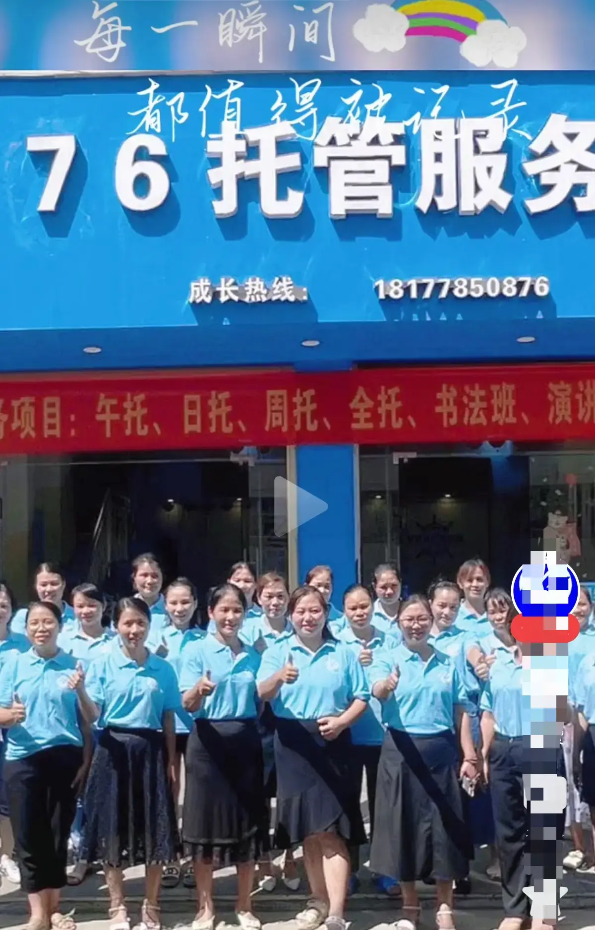 《巴马二小76托管小杨老师原视频》未删减后续全收录-手机流畅播放完整版-网盘资源看巴马二小76托管小杨老师原视频全程实录