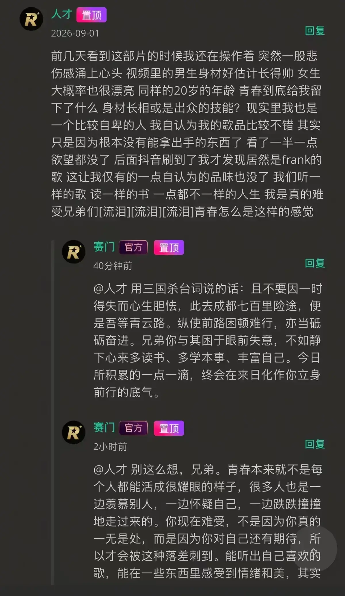 《湖北科技大二校花》HD高清无广告在线观看-完整版全集-番茄影视独家首发修复版-湖北科技大二校花音乐追光者挣脱标签枷锁