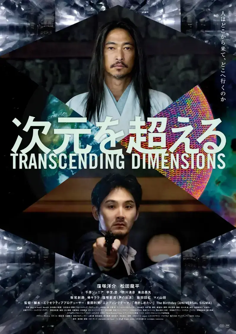 《超次元》2026日本奇幻大片高清全集免费在线观看-超次元中字未删减完整版-4K原盘网盘资源