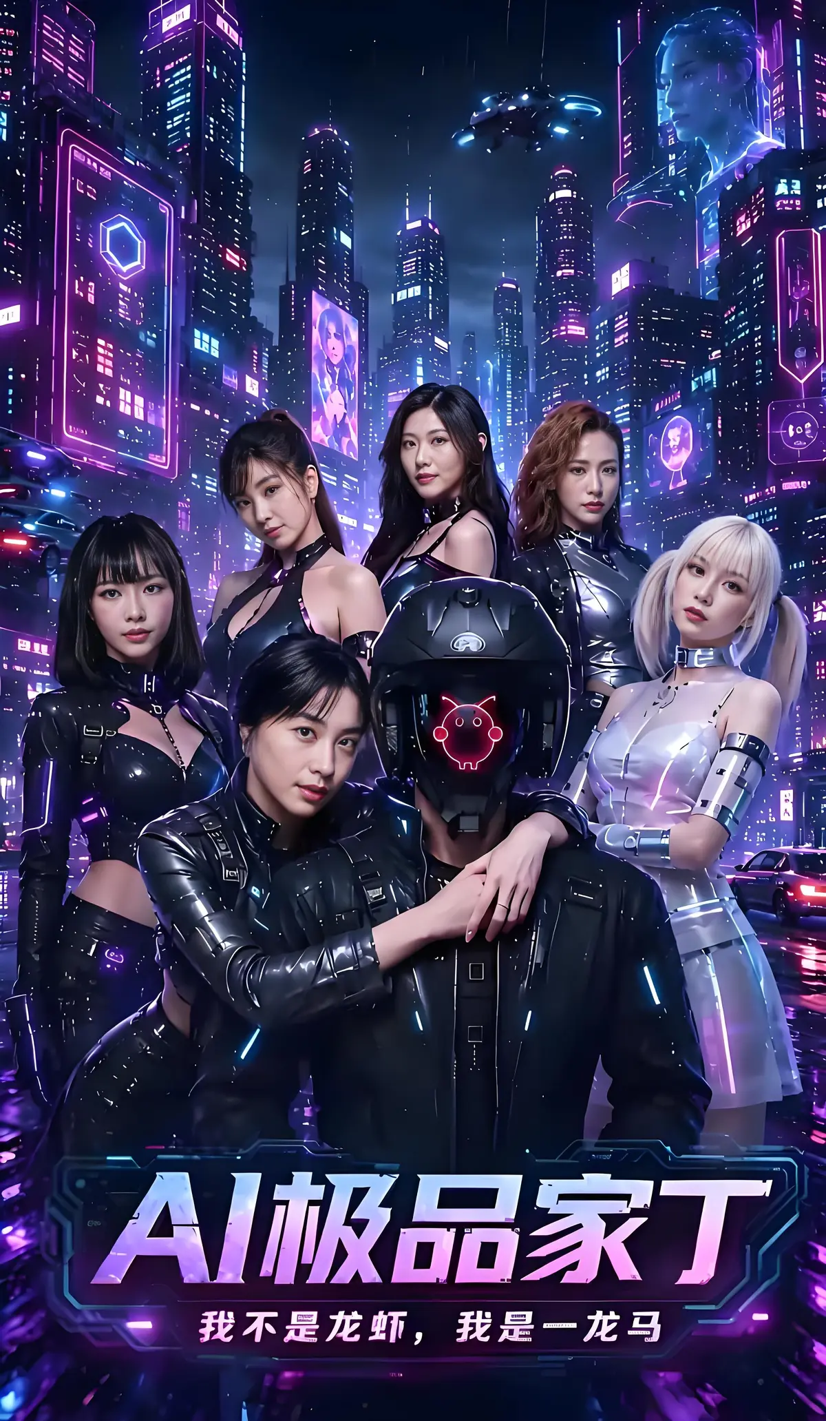 熬夜必追《AI极品家丁》苏畅吴梦梦战力爆表-7-9集高燃时刻-废柴觉醒登顶巅峰-AI极品家丁全集免费网盘