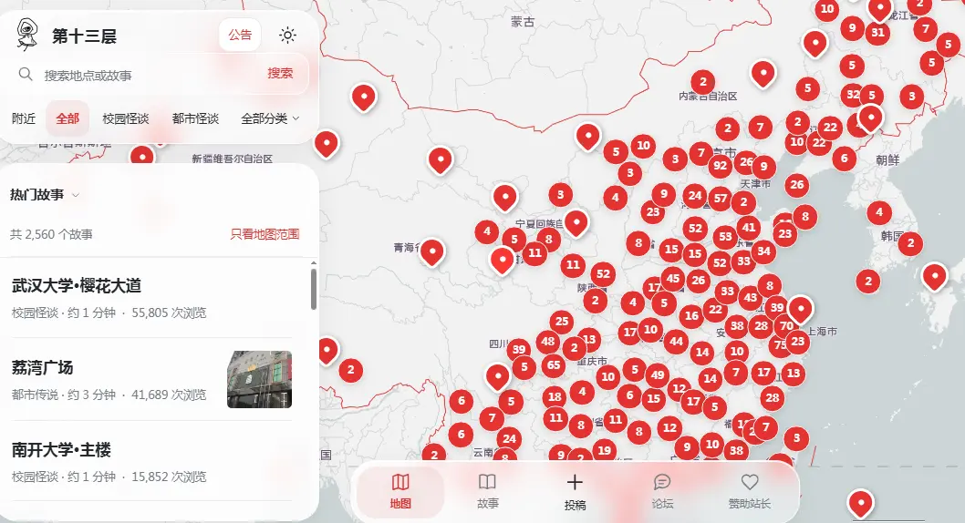 抖音爆款灵异故事《十三层城市异闻录》全集在线观看 免费分享无捆绑0费用一键直达 - 城市异闻录别轻易探寻城市的第十三层 - 十三层城市异闻录本人亲测资源入口